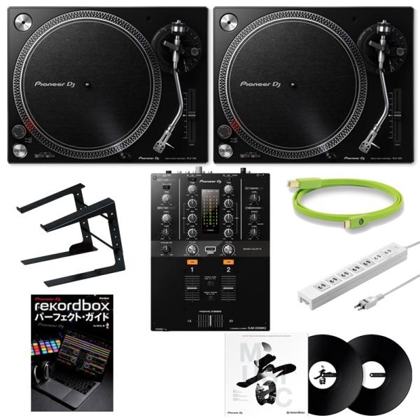 Pioneer DJ PLX-500-K + DJM-250MK2 ターンテーブルDJ初心者8点セッ...