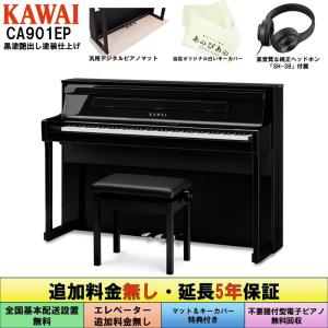 KAWAI カワイ NOVUS NV6 電子ピアノ 88鍵盤 ハイブリッド 配送設置料込