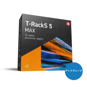 IK Multimedia T-RackS 5 Max v2 Upgrade【アップグレード版】(オンライン納品)(代引不可)｜ikebe