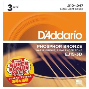 D’Addario EJ15-3DBP (10-47) 【3SET SUPER BONUS PACK】｜ikebe