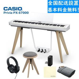 CASIO 【配送設置専用ページ】Privia PX-S7000WE ホワイト 純正スツール(高低自在)セット (プリヴィア)(特典：練習用ヘッドホン＆お手入れク...｜ikebe