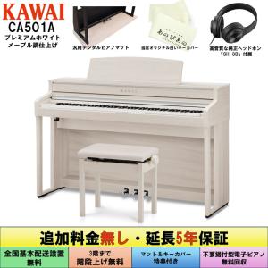 KAWAI カワイ 電子ピアノ(ナチュラルウォルナット調仕上げ)(高低自在