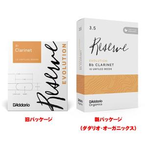 D'Addario Woodwinds (RICO) B♭クラリネット用リード ダダリオ・ウッドウインズ(D'Addario Wood Winds) レゼルヴ(Reserve) エヴォリューショ...｜ikebe