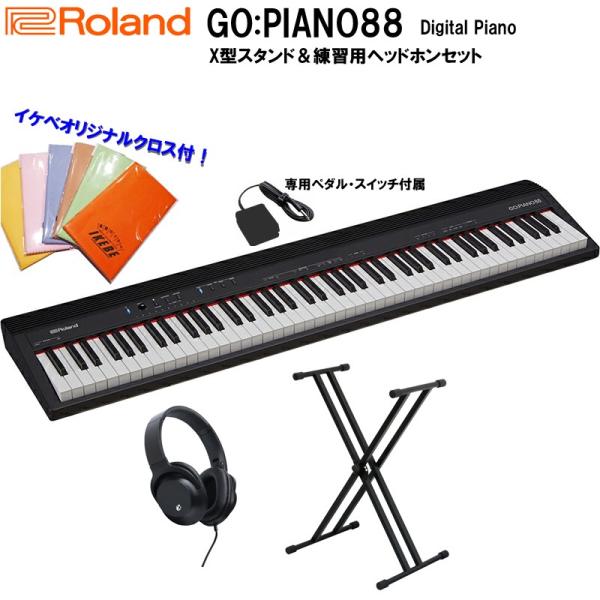 Roland GO:PIANO88 + X型スタンド＆練習用ヘッドホンセット(イケベオリジナルクロス...