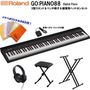 Roland GO:PIANO88 + X型スタンド＆ベンチ椅子＆練習用ヘッドホンセット(イケベオリジナルクロス付)(GO-88P)(※沖縄・離島送料別途見積もり)｜ikebe