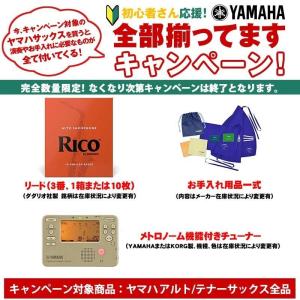 YAMAHA アルトサックス ヤマハ YAS-...の詳細画像1