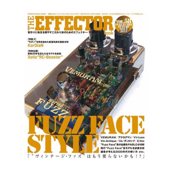 シンコーミュージック THE EFFECTOR BOOK VOL.58