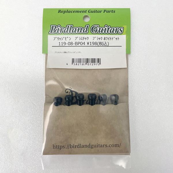 Birdland ブリッジピン プラスティック BK/WH Dot