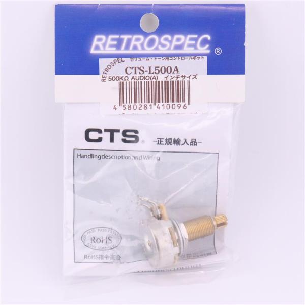 Retrospec CTS-L500A (CTSコントロールポット/ロングシャフト)
