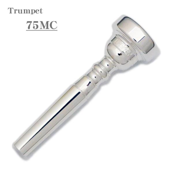 LASKEY ラスキー / Classic Series 75MC トランペット用 マウスピース