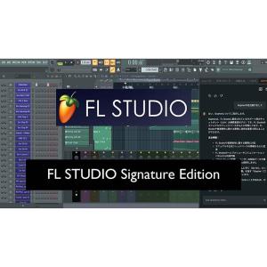 FL STUDIO Signature Bundleの買取情報