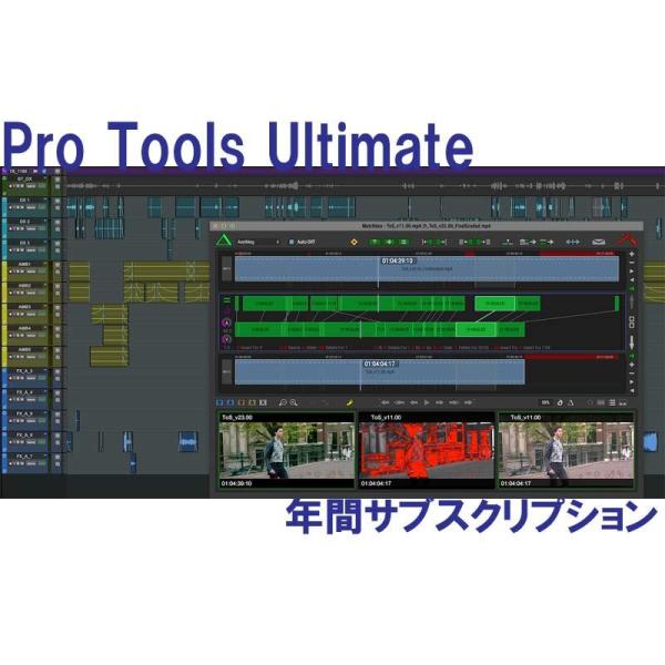 AVID Pro Tools Ultimate Annual Paid Annually Subsc...