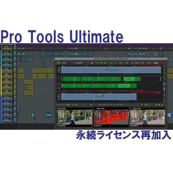 AVID Pro Tools Ultimate Perpetual Annual UPGRADE 永...