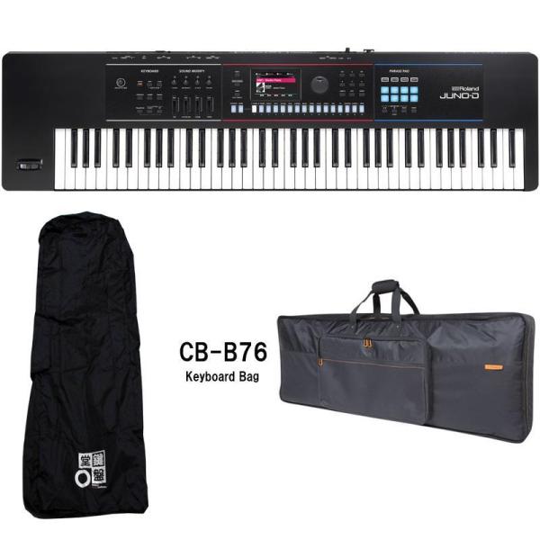 Roland JUNO-D7 純正ソフトケースセット(CB-B76) レインカバー付き SYNTHE...
