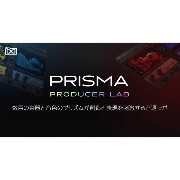 UVI Prisma (プリズマ)(マルチソフト音源)(オンライン納品)