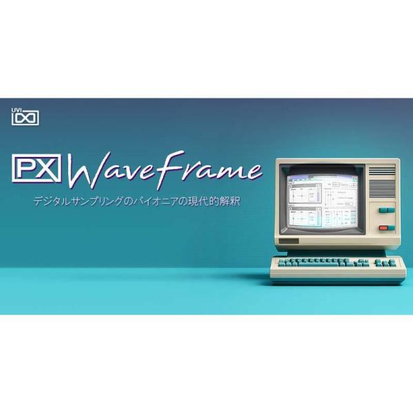 UVI PX WaveFrame (ウェーブフレーム)(デジタル音源)(オンライン納品)