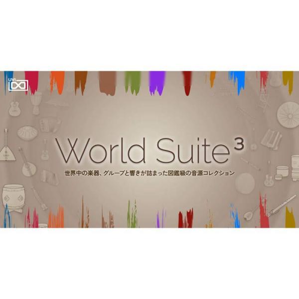 UVI World Suite 3 (ワールドスイート)(エスニック音源)(オンライン納品)