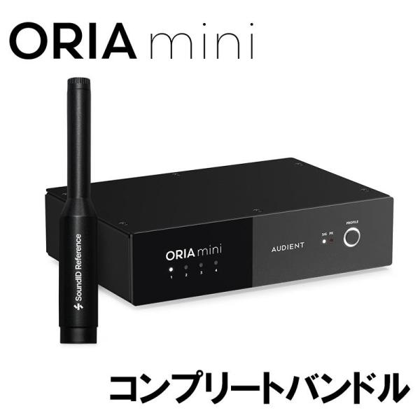 audient ORIA Mini + SoundID Reference コンプリートバンドル (...