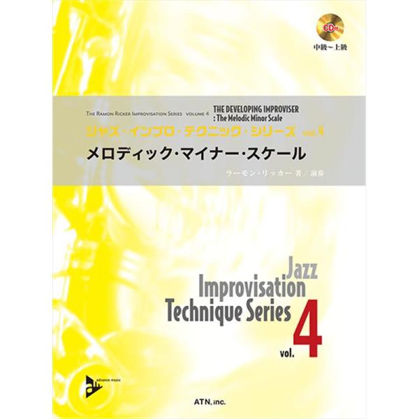 エー・ティー・エヌ 【期間限定セール】 ジャズ・インプロ・テクニックvol.4　メロディック・マイナ...