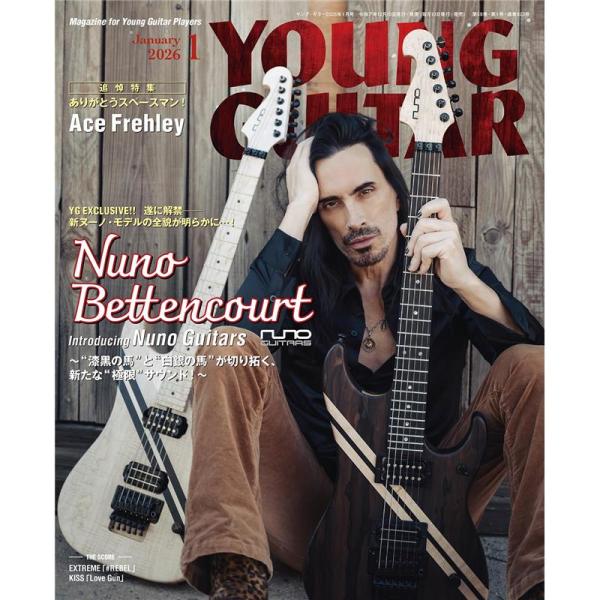 シンコーミュージック YOUNG GUITAR 2026年1月号