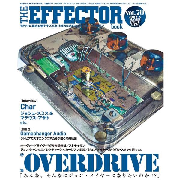 シンコーミュージック The EFFECTOR BOOK Vol.70〈シンコー・ミュージック・ムッ...