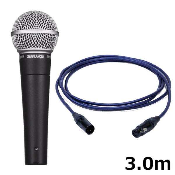 SHURE SM58-LCE【PASSGO BLUEマイクケーブルセット(XLR-XLR)3.0ｍ】...