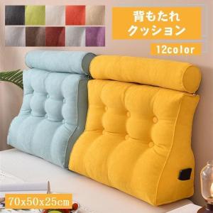 背もたれ クッション 座椅子 三角 ベッド用 三角クッション 70*50*25cm ベッド 三角クッション 大きい おしゃれ クッションソファ 足枕 腰枕 長方形 寝れる 枕