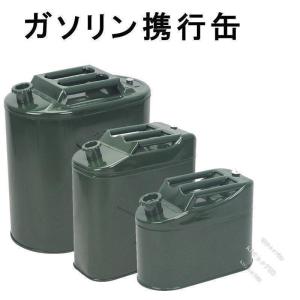ガソリン携行缶5L 10L 15L 20L燃料タンク 縦型 給油ノズル缶内収納