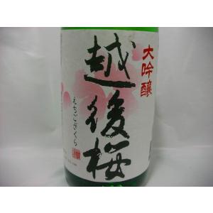 大吟醸　越後桜　1800ml