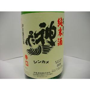 純米酒　神亀　辛口　1800ml