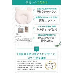 ベビー枕 ベビーまくら 絶壁防止 向き癖防止 ...の詳細画像4