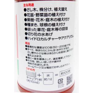 メネデール 200mlの詳細画像3