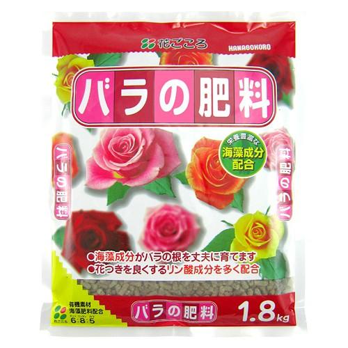 花ごころ バラの肥料 1.8ｋｇ