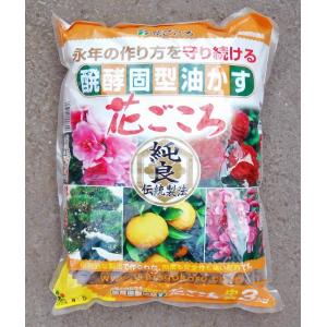 醗酵固形油かす 花ごころ 中粒 3kg Cyber Swift Com