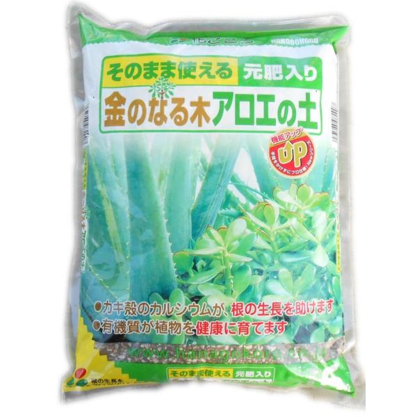 金のなる木 アロエの土 5リットル 花ごころ