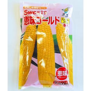 ゴールドラッシュ90 スイートコーン種子 （約200粒）【スイート