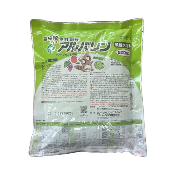 殺虫剤 アルバリン顆粒水溶剤 500g