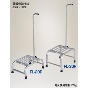 ハラックス フミラック FL-30R