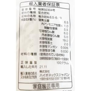 ハイポネックスジャパン 微粉 ハイポネックス ...の詳細画像1