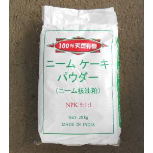 マーケット 有機肥料 ニームケーキパウダー ｋｇ ニーム核油粕