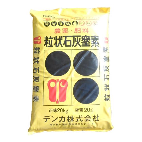 デンカ 粒状石灰窒素 20kg