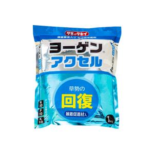 タキイ種苗 葉面散布用肥料 ヨーゲンアクセル 1kg｜ikedagreen