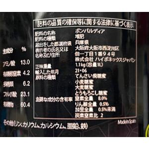 ハイポネックス ボンバルディア 1Lの詳細画像1