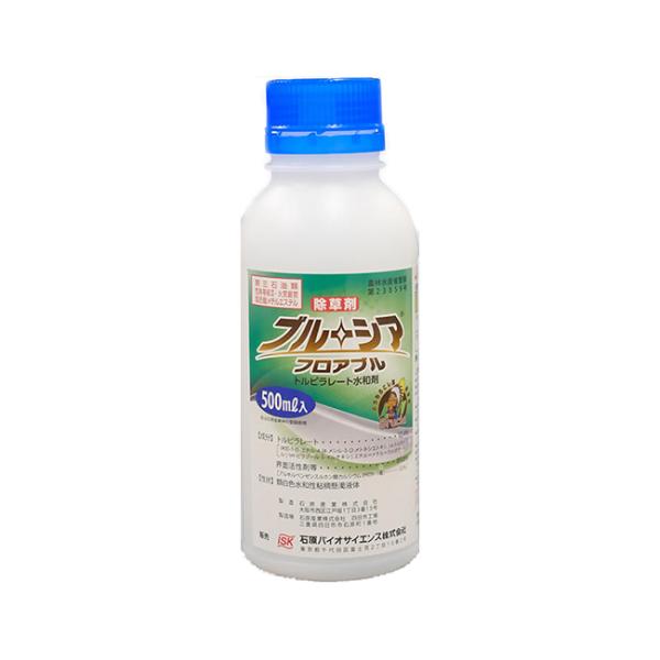除草剤 ブルーシアフロアブル 500ml