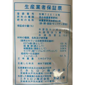 粉状 液肥 トレイン 5kgの詳細画像3
