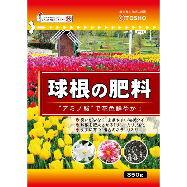 東商 球根の肥料 350ｇ