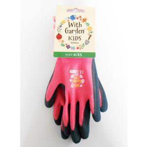 東和コーポレーション ウイズガーデン キッズ ローズピンク