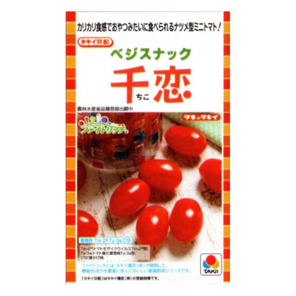 タキイ種苗 トマト 種 千恋 DF(小袋）