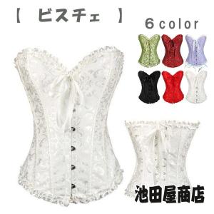 ビスチェ コルセット ウェディングドレス用 インナーウェア ウエディング下着 ブライダル下着 レディース下着 ブライダルインナー 大きいサイズ