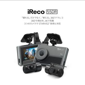 iReco-55DR　4K　360°　3カメラタイプドライブレコーダー　駐車監視専用　当て逃げ　ドアパンチ　バッテリー上がり　ドライブレコーダー　24時間駐車監視